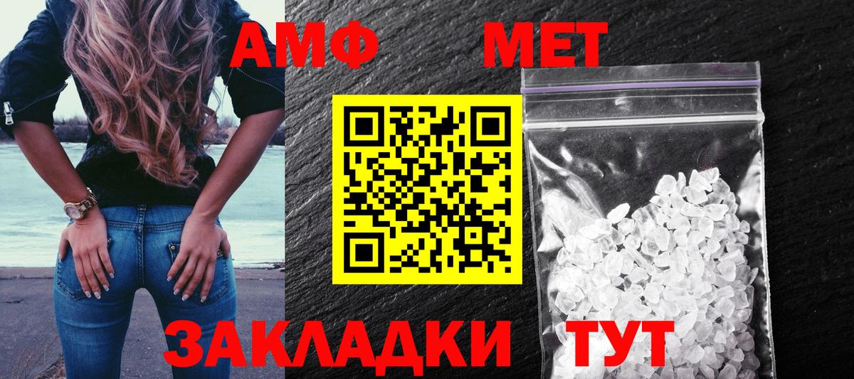 АМФЕТАМИН 98% Балаково