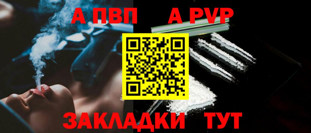A PVP крисы CK  где можно купить наркотик  Балаково  Alpha-PVP крисы CK  Альфа ПВП VHQ  Вход с VPN 