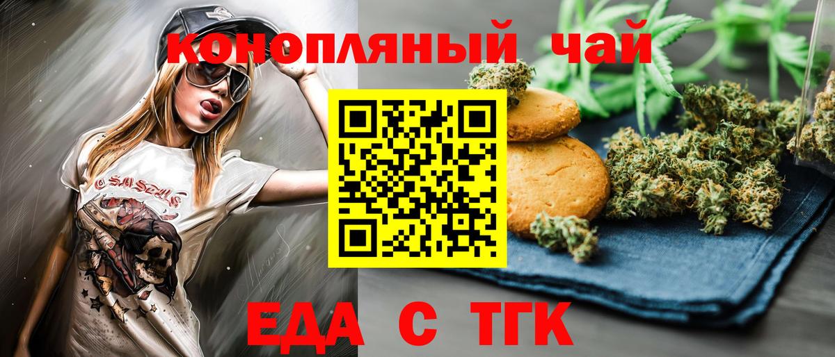 Cannafood марихуана  Вход с VPN  Балаково 