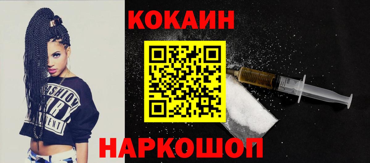 Кокаин Эквадор  COCAIN Боливия  Балаково  Кокаин  Вход с VPN 