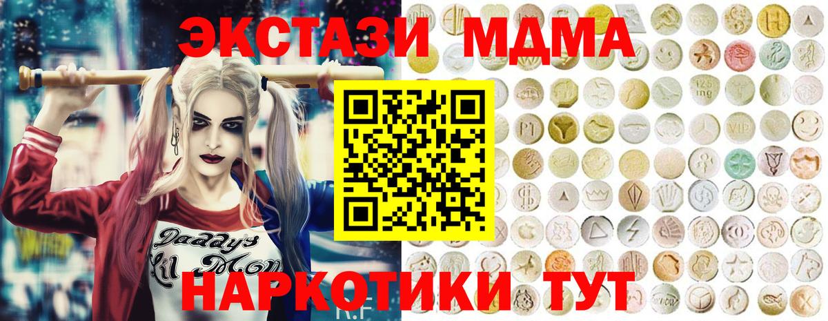 ЭКСТАЗИ диски  Вход с VPN  mega как войти  Ecstasy DUBAI  Балаково 