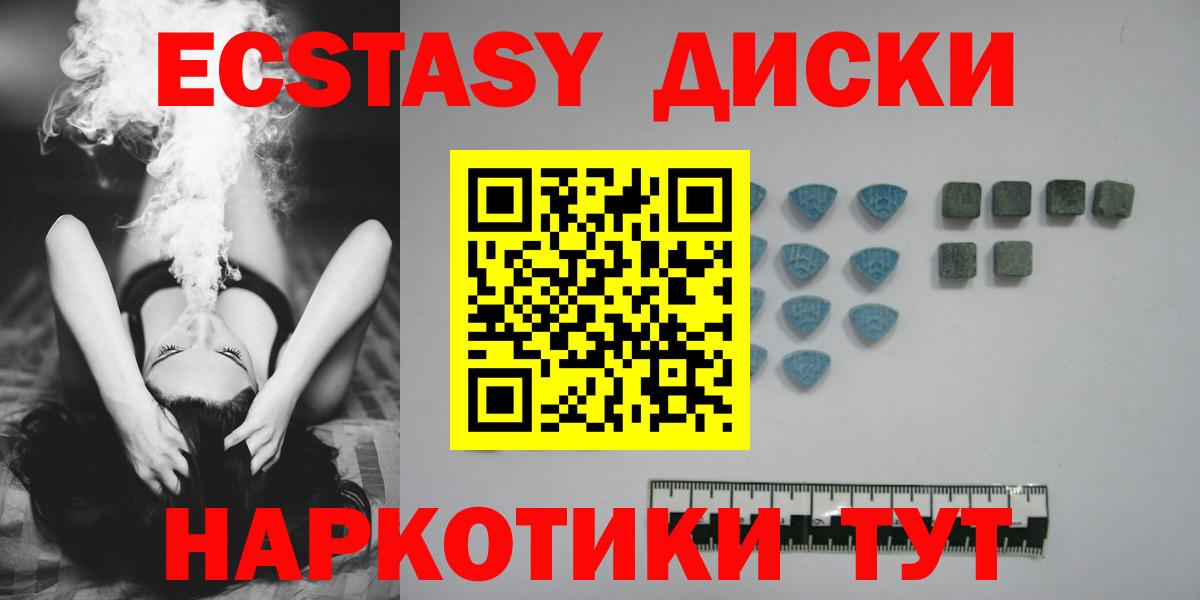 Экстази TESLA Балаково