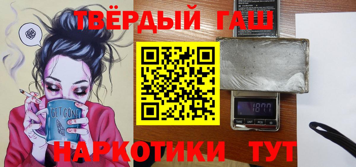 Балаково  ГАШИШ Ice-O-Lator  ГАШИШ  ГАШИШ 40% ТГК  Вход с VPN 
