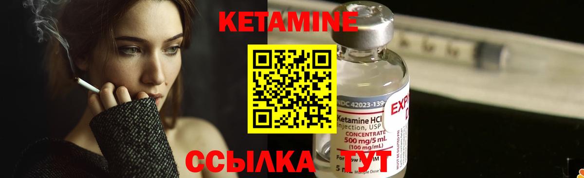 Балаково  Кетамин VHQ  Вход с VPN 