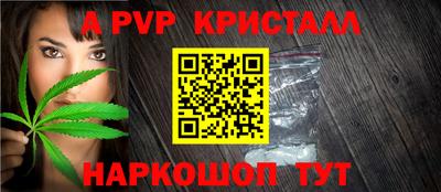 альфа пвп VHQ Краснодар