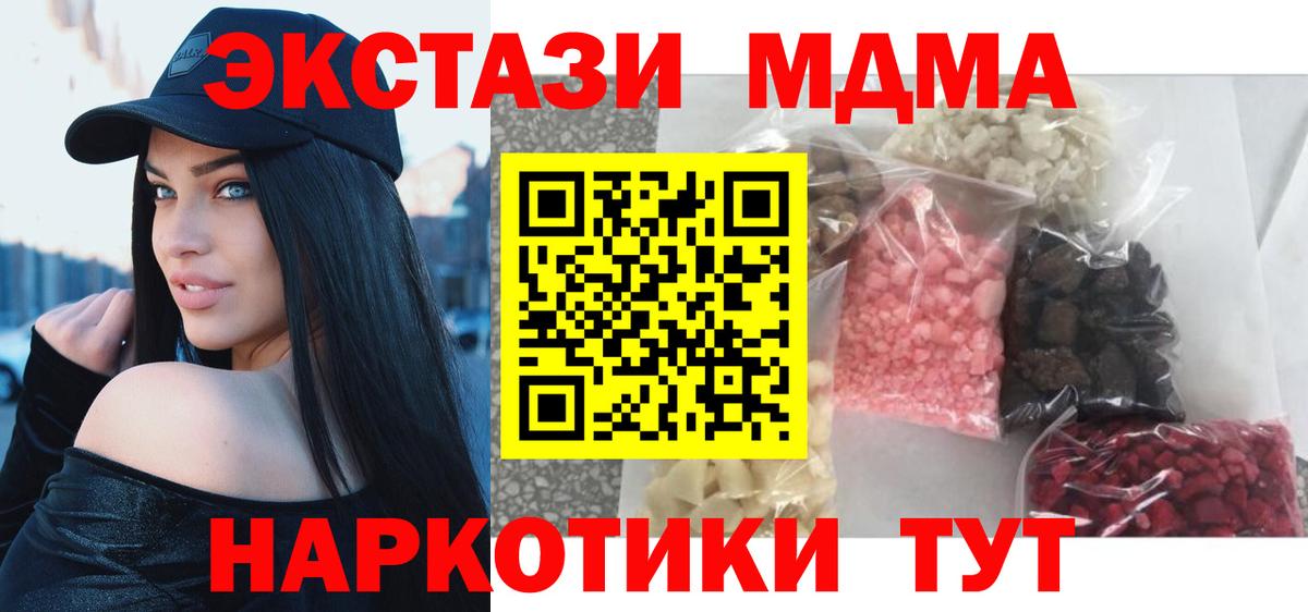 MDMA кристаллы Балаково