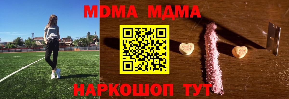 MDMA молли  Вход с VPN  Балаково  МДМА crystal 