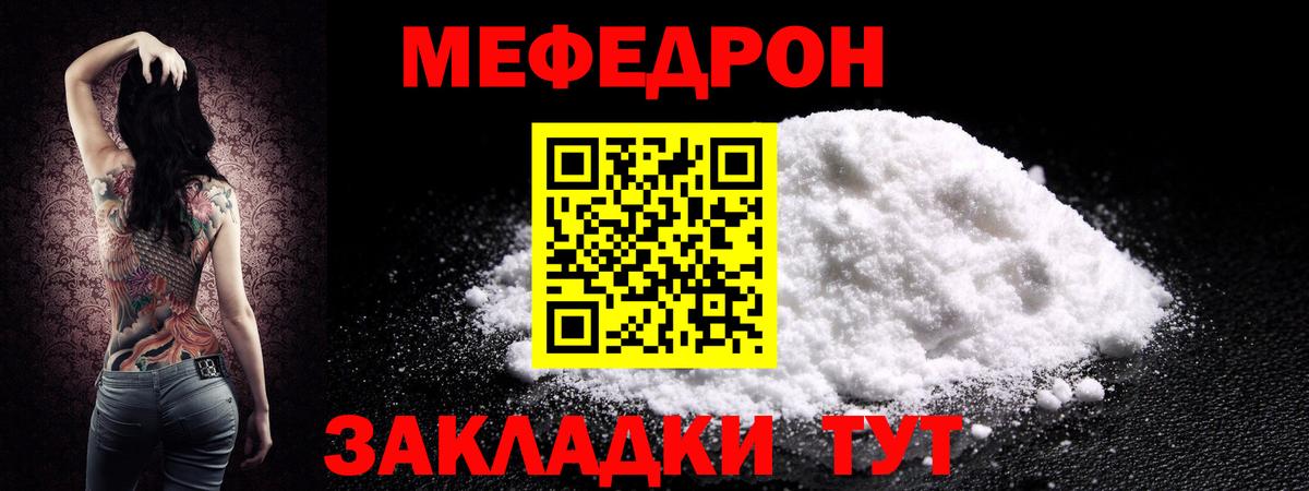 Меф кристаллы  Меф mephedrone  Мефедрон  МЕФ  Балаково  Вход с VPN 