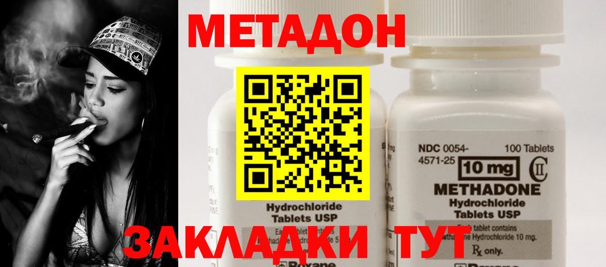 Метадон methadone  Метадон белоснежный  Вход с VPN  ссылка на мегу рабочий сайт  Балаково 