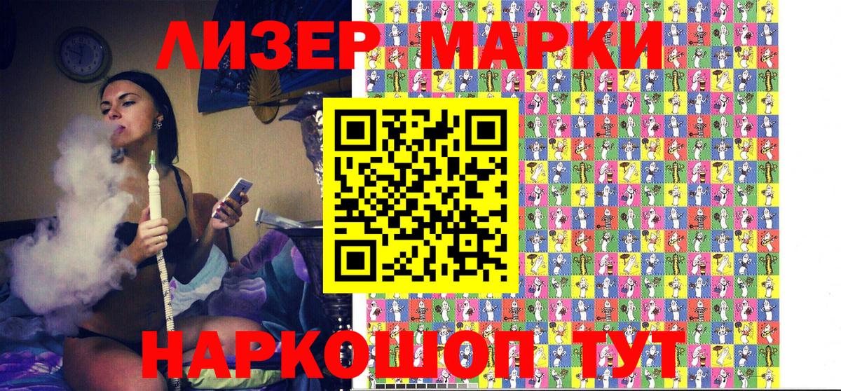 Балаково  Марки N-bome  Вход с VPN  Марки N-bome 1,8мг  Марки N-bome 1,8мг 